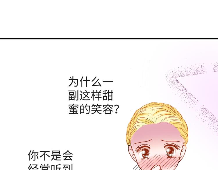 《出逃的女继承者》第3话 第1页