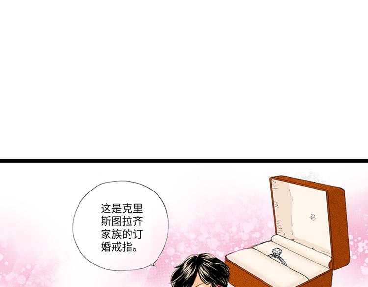 《出逃的女继承者》第3话 第23页