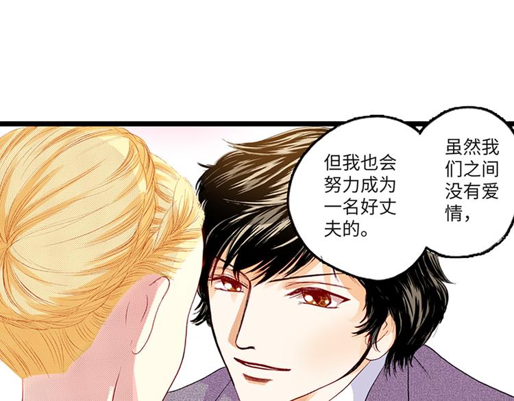 《出逃的女继承者》第3话 第25页