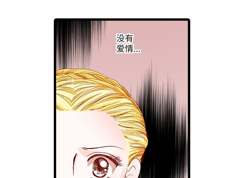 《出逃的女继承者》第3话 第27页