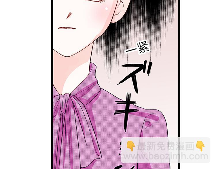 《出逃的女继承者》第3话 第28页