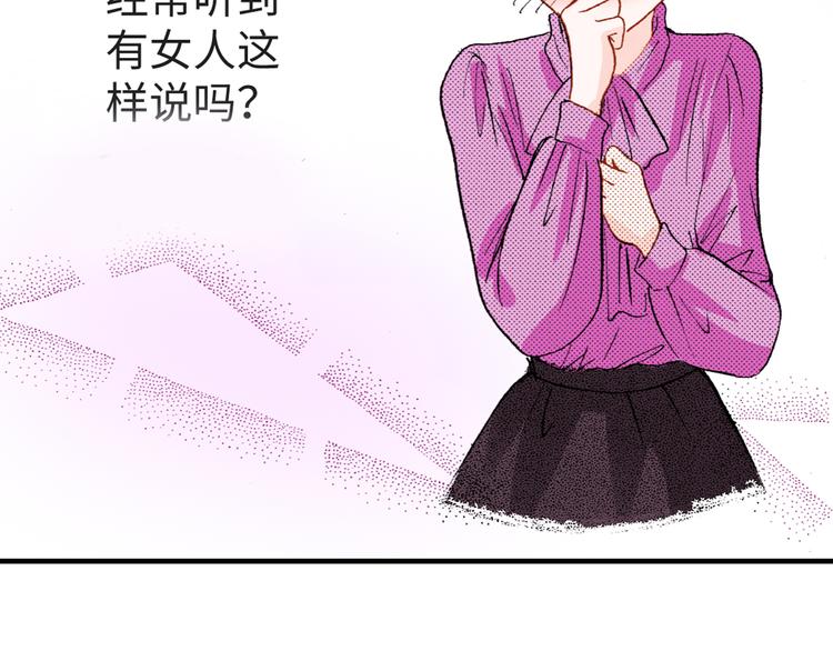 《出逃的女继承者》第3话 第2页