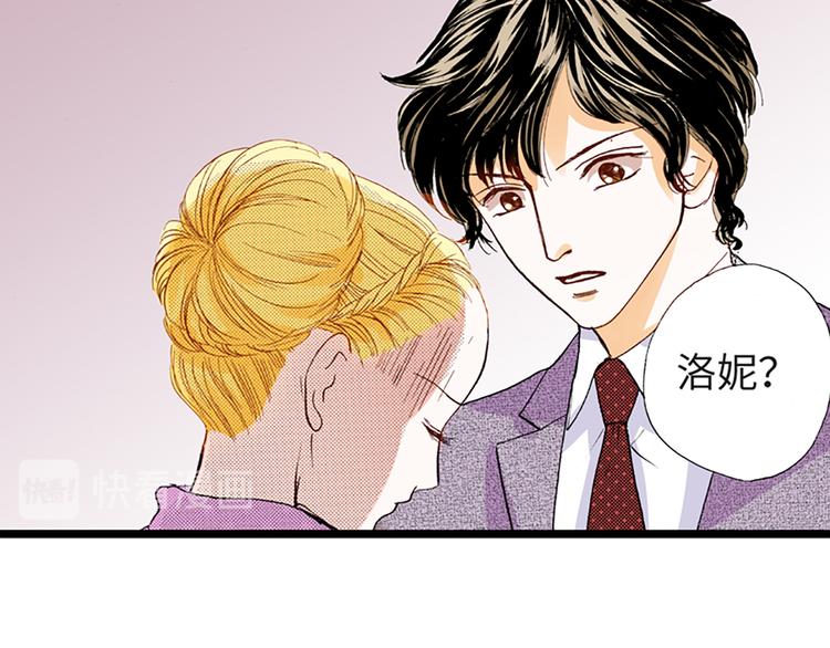 《出逃的女继承者》第3话 第31页