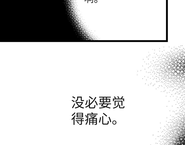 《出逃的女继承者》第3话 第33页