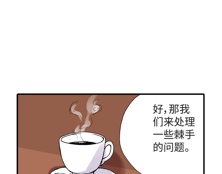 《出逃的女继承者》第3话 第3页