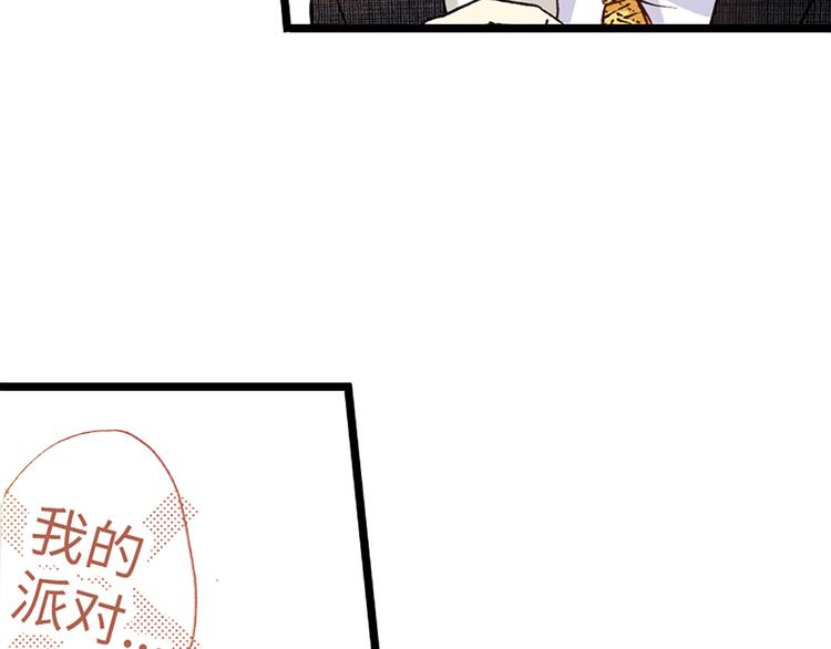 《出逃的女继承者》第3话 第41页