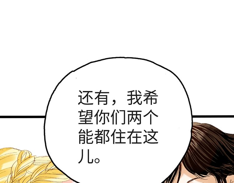 《出逃的女继承者》第3话 第43页