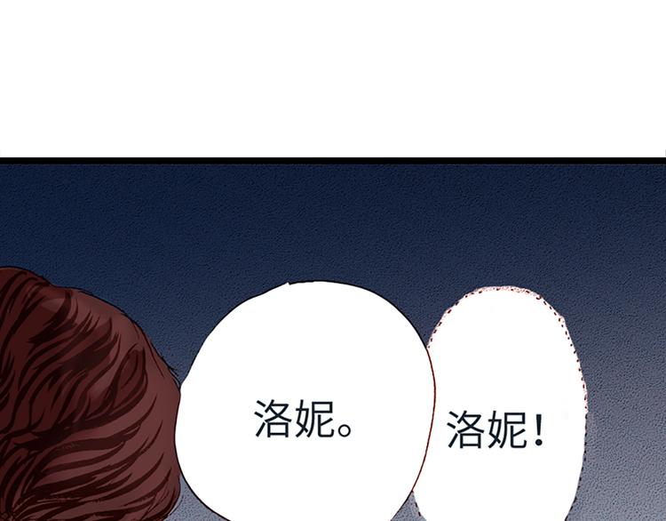 《出逃的女继承者》第3话 第49页
