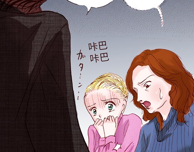 《出逃的女继承者》第3话 第50页