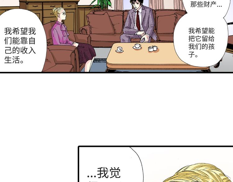 《出逃的女继承者》第3话 第5页