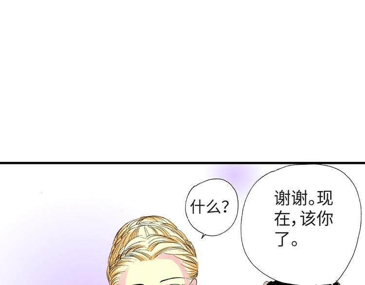 《出逃的女继承者》第3话 第7页