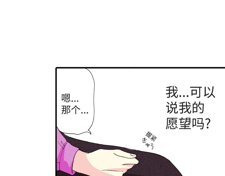 《出逃的女继承者》第3话 第9页