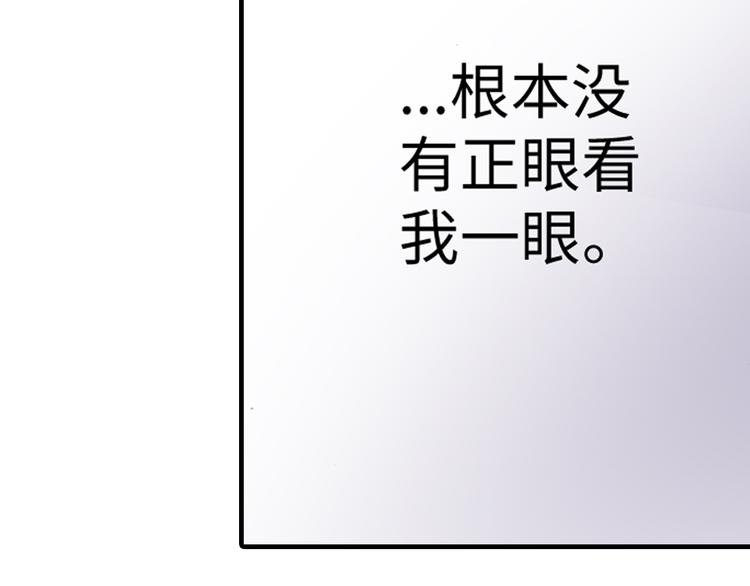 《出逃的女继承者》第2话 第10页