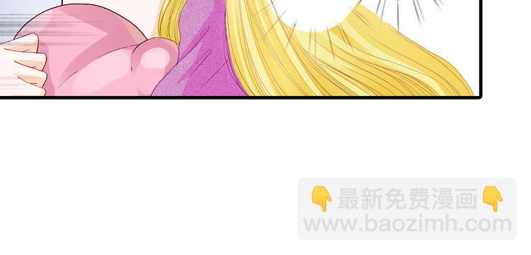《出逃的女继承者》第2话 第12页