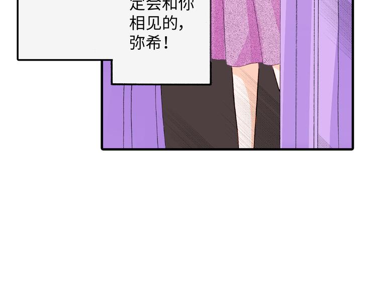 《出逃的女继承者》第2话 第24页