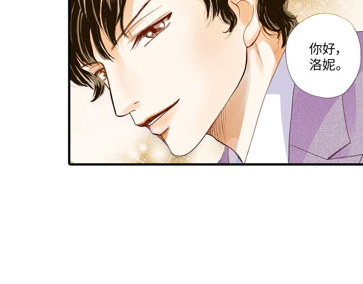 《出逃的女继承者》第2话 第32页