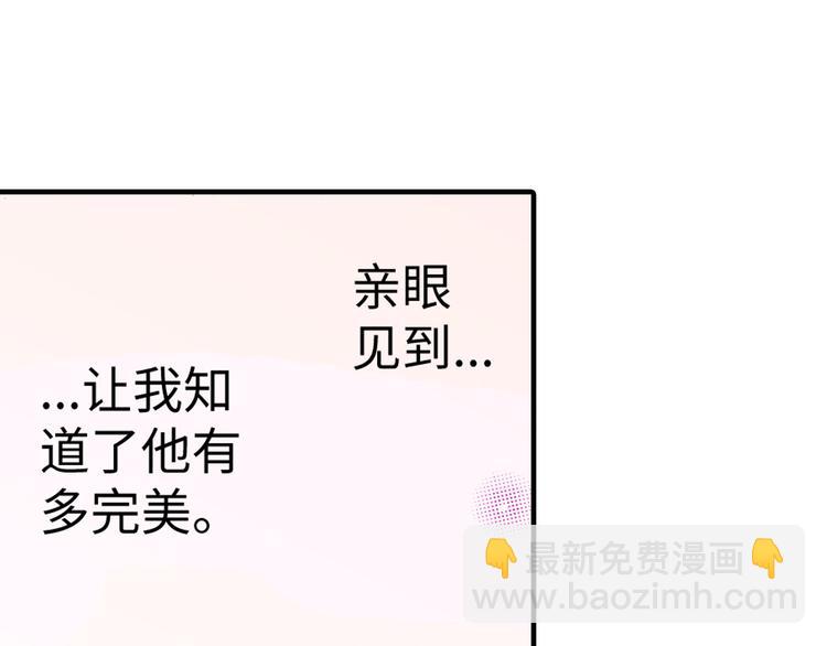 《出逃的女继承者》第2话 第33页