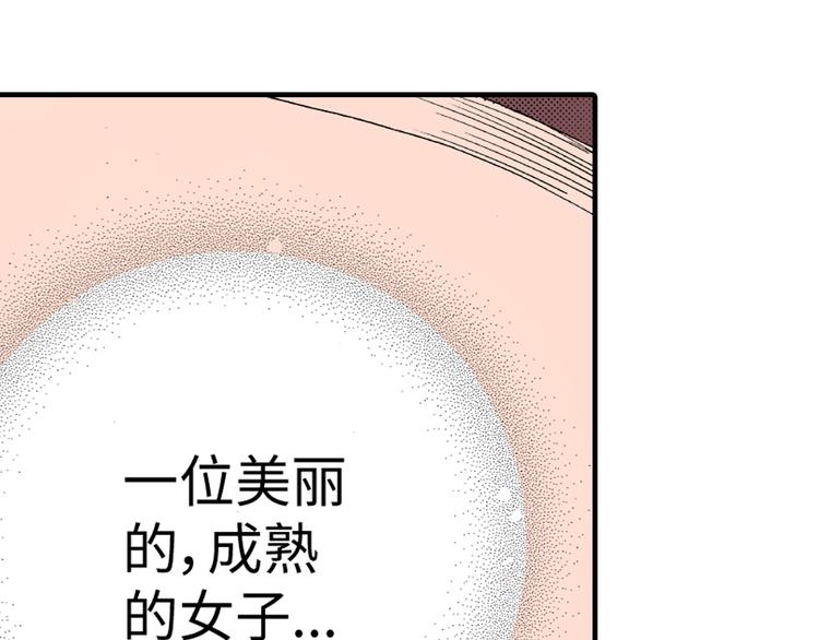 《出逃的女继承者》第2话 第45页