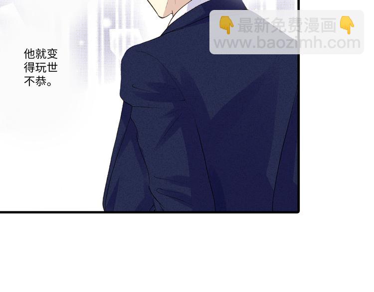 《出逃的女继承者》第2话 第4页