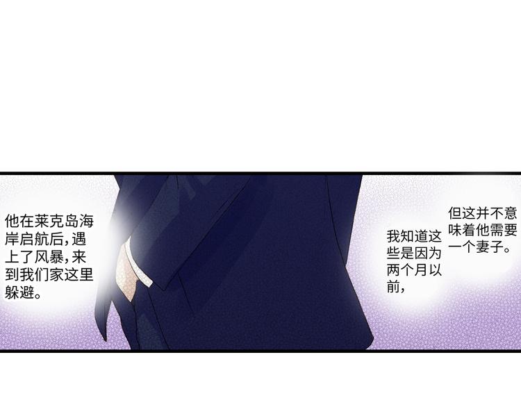 《出逃的女继承者》第2话 第5页