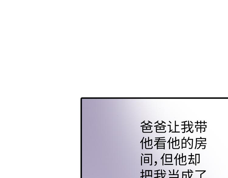 《出逃的女继承者》第2话 第6页