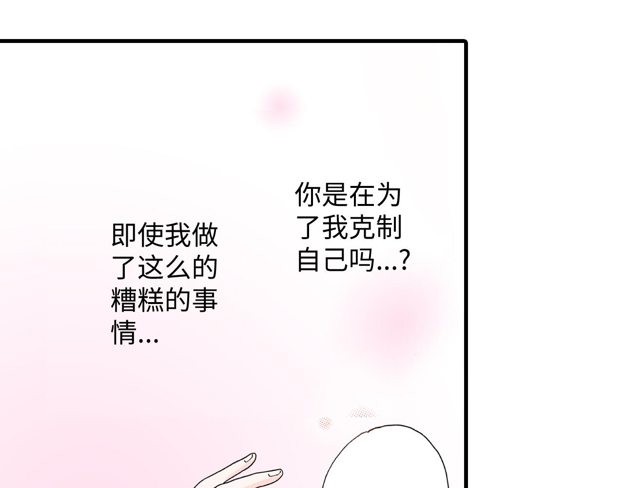 《出逃的女继承者》第8话 第12页