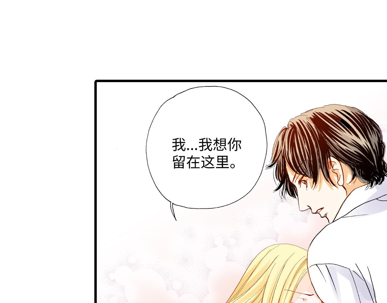 《出逃的女继承者》第8话 第14页