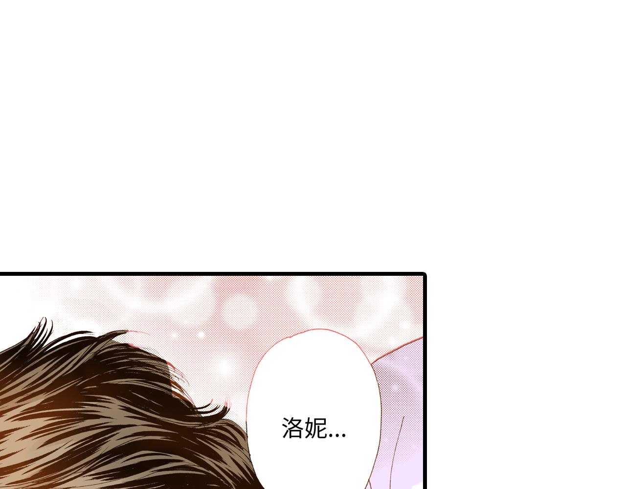 《出逃的女继承者》第8话 第16页