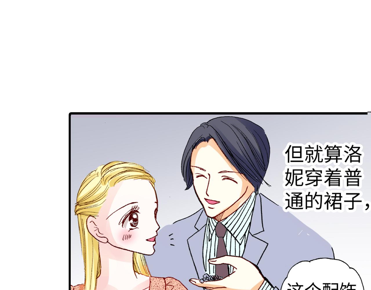 《出逃的女继承者》第8话 第33页
