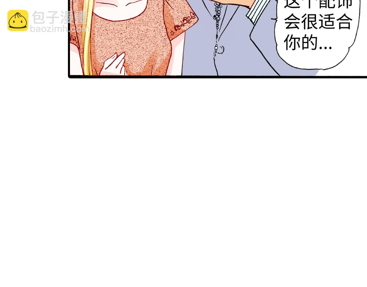 《出逃的女继承者》第8话 第34页