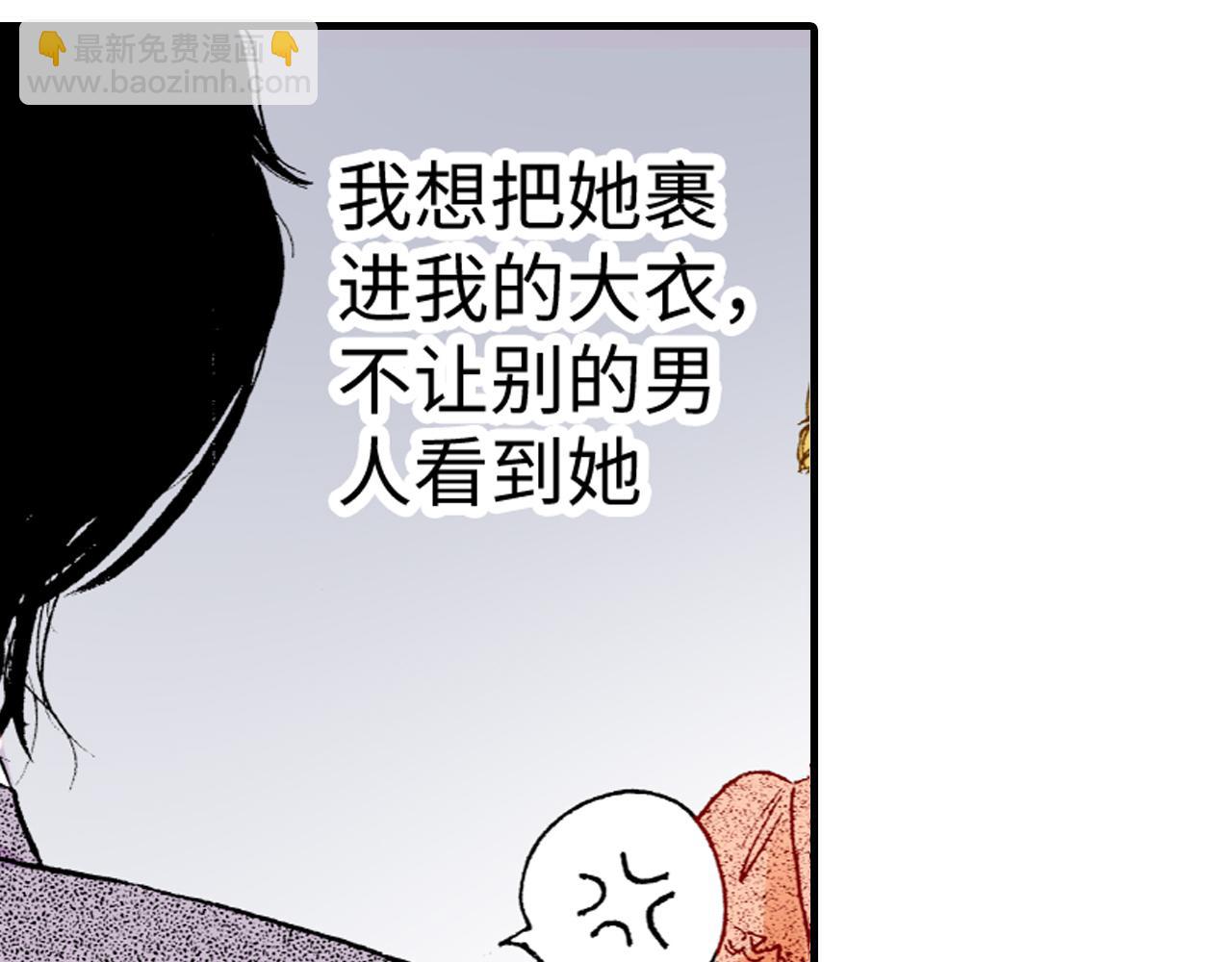 《出逃的女继承者》第8话 第35页