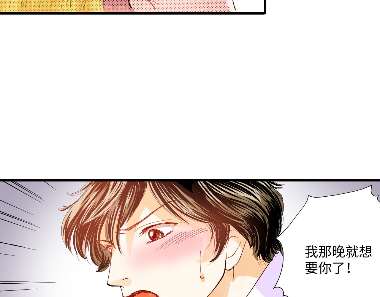 《出逃的女继承者》第8话 第4页