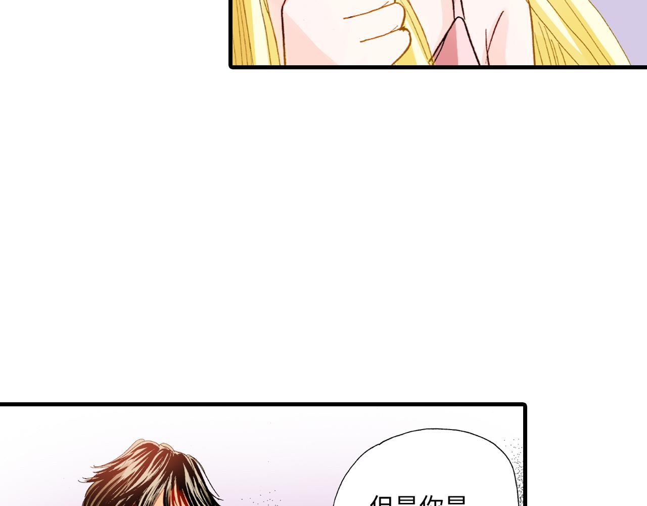 《出逃的女继承者》第8话 第7页