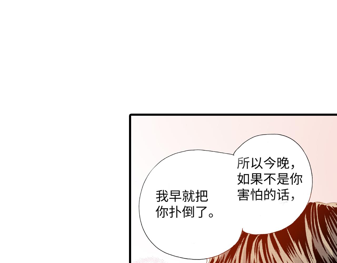 《出逃的女继承者》第8话 第9页