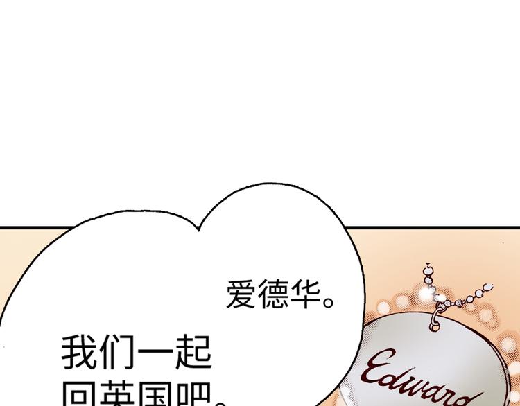 《出逃的女继承者》第5话 第14页