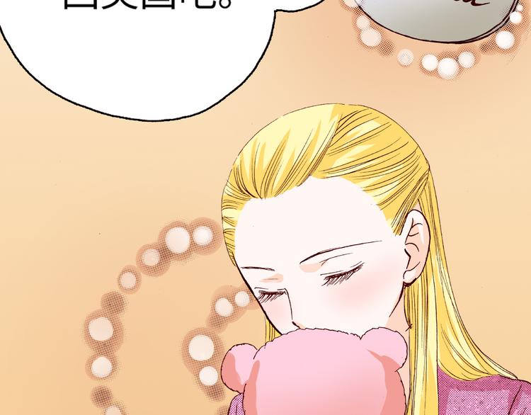 《出逃的女继承者》第5话 第15页