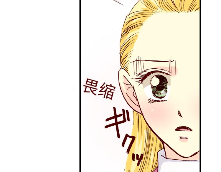 《出逃的女继承者》第5话 第20页