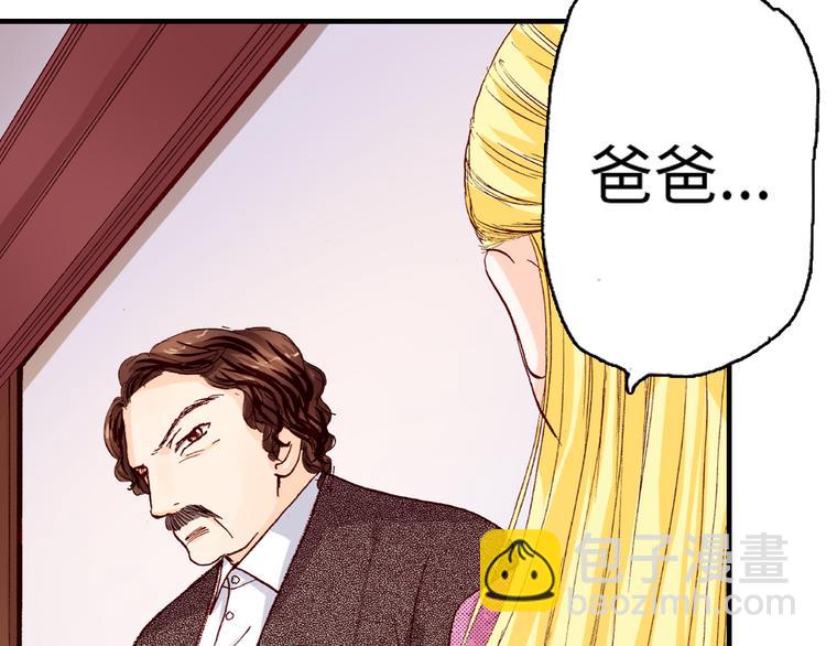 《出逃的女继承者》第5话 第22页