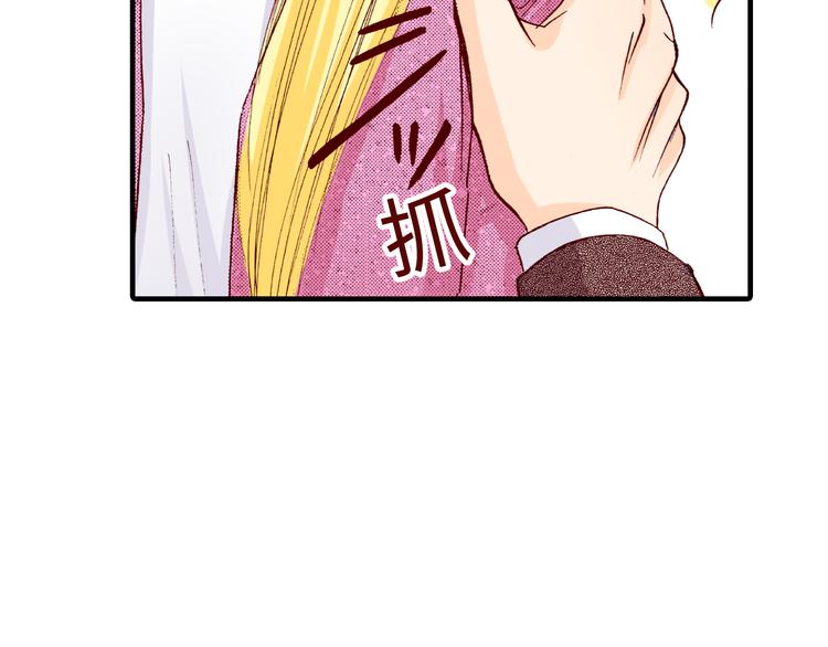 《出逃的女继承者》第5话 第29页