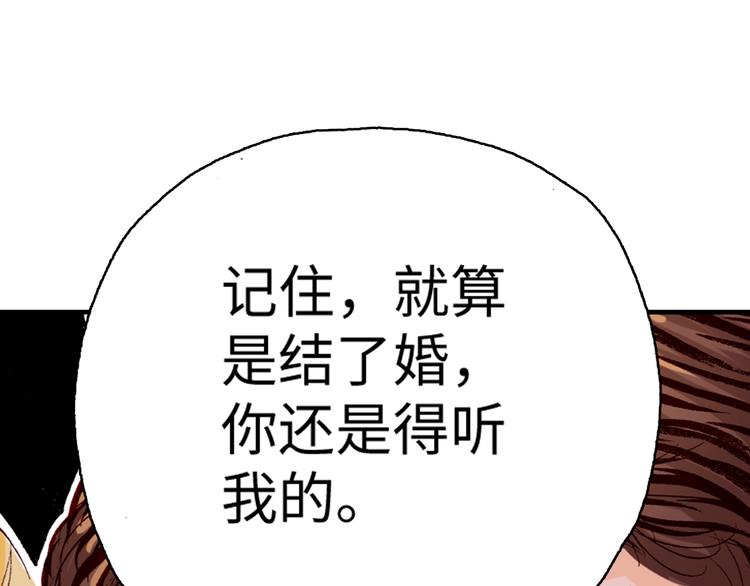 《出逃的女继承者》第5话 第30页