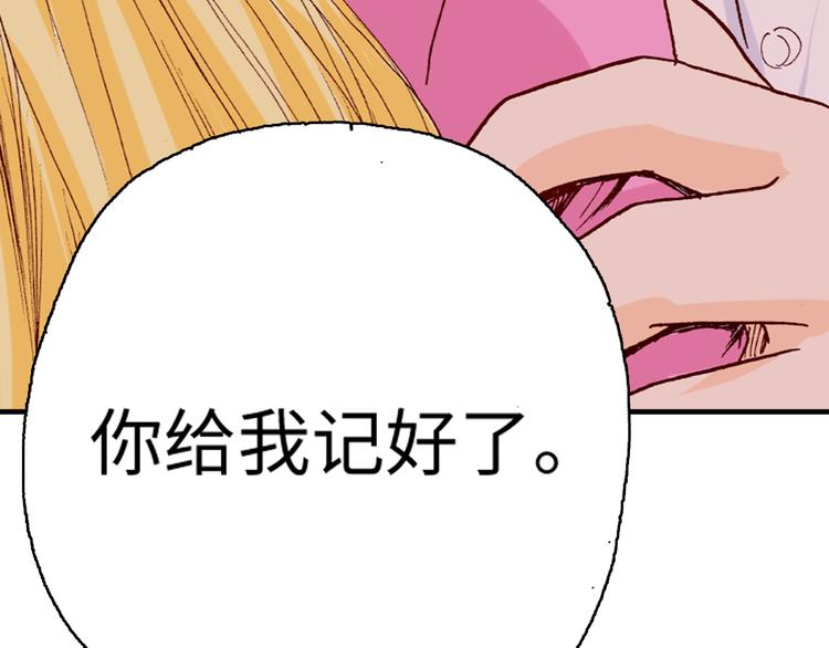 《出逃的女继承者》第5话 第33页