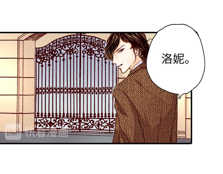 《出逃的女继承者》第5话 第38页