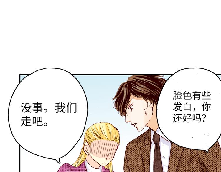 《出逃的女继承者》第5话 第39页