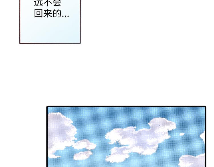《出逃的女继承者》第5话 第42页