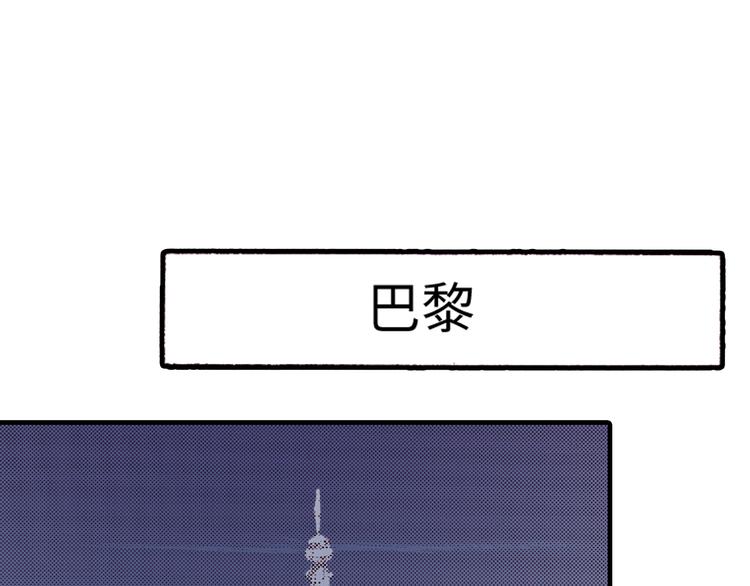 《出逃的女继承者》第5话 第45页