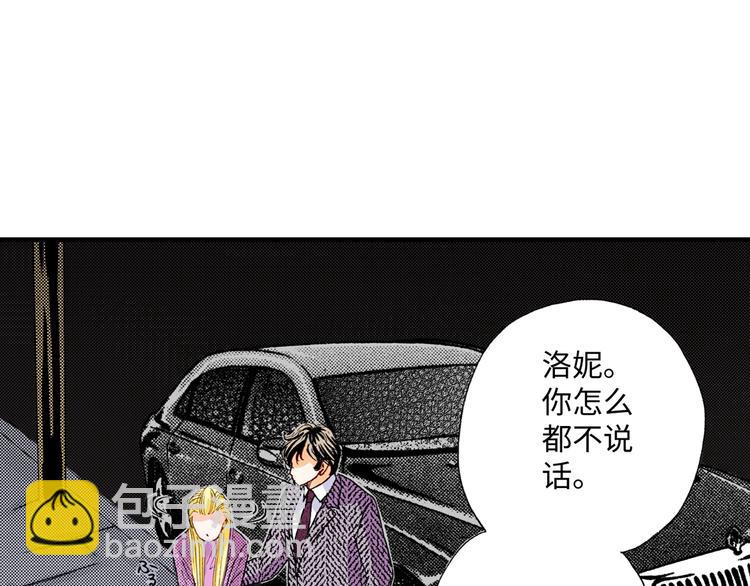《出逃的女继承者》第5话 第48页