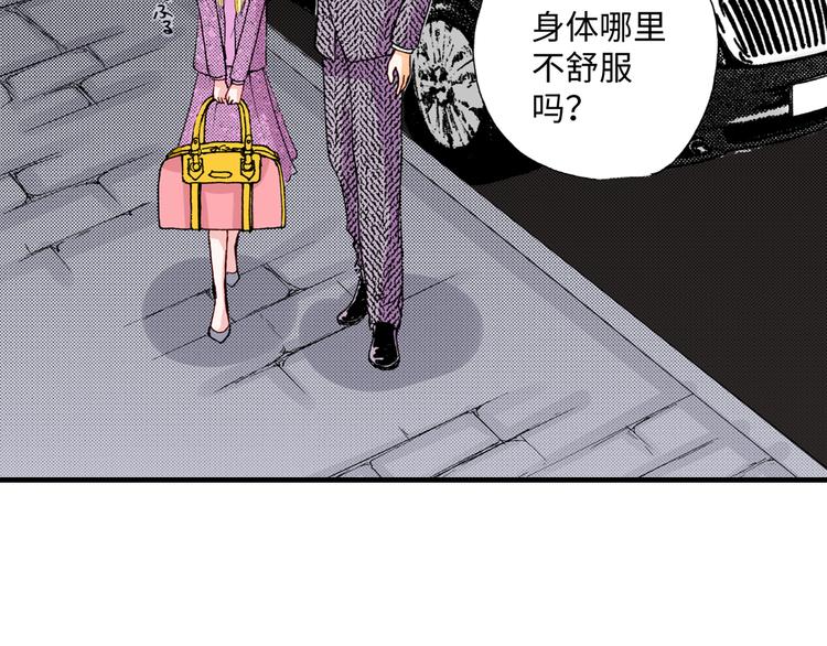 《出逃的女继承者》第5话 第49页