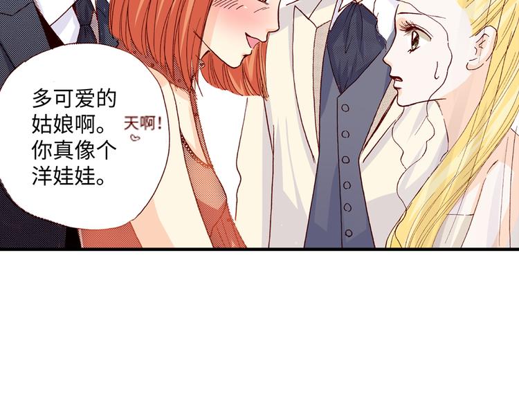 《出逃的女继承者》第5话 第4页