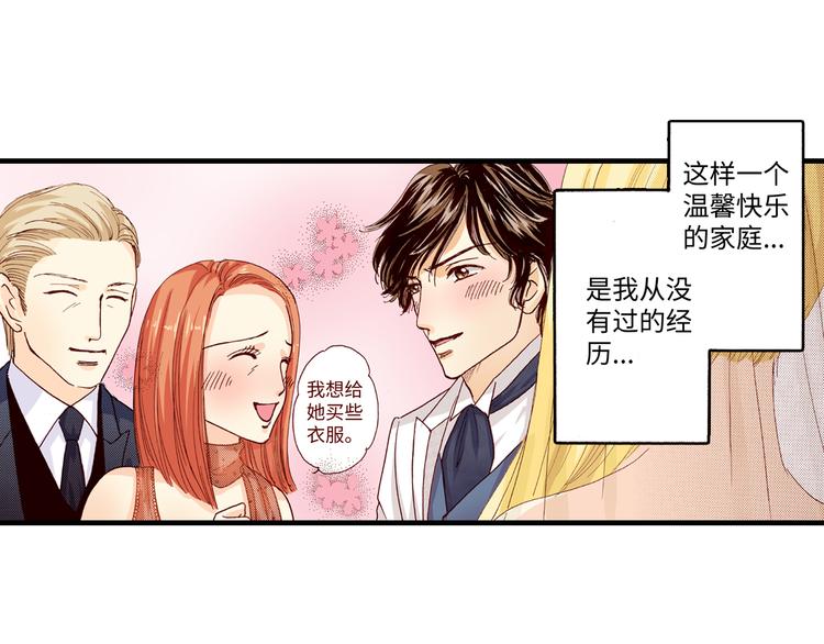 《出逃的女继承者》第5话 第5页