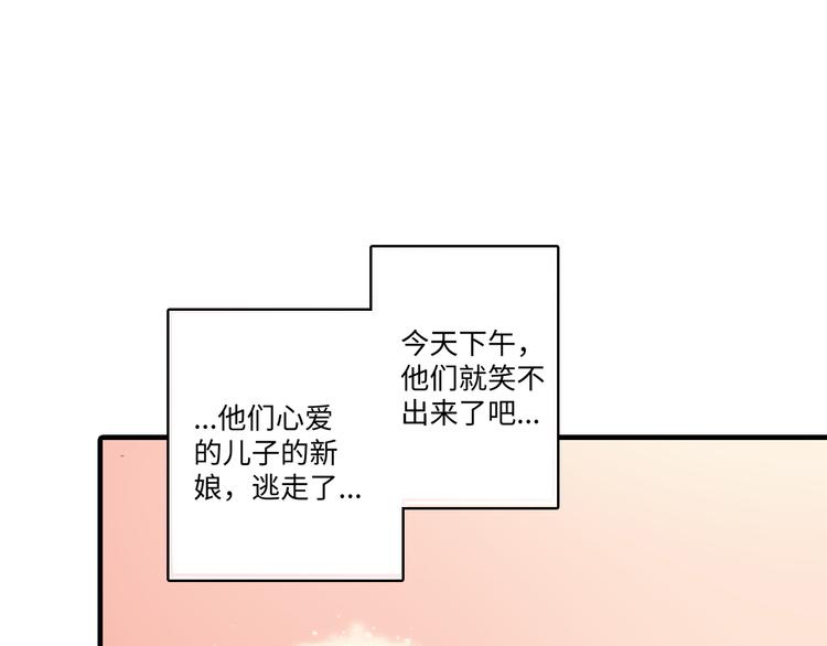 《出逃的女继承者》第5话 第6页